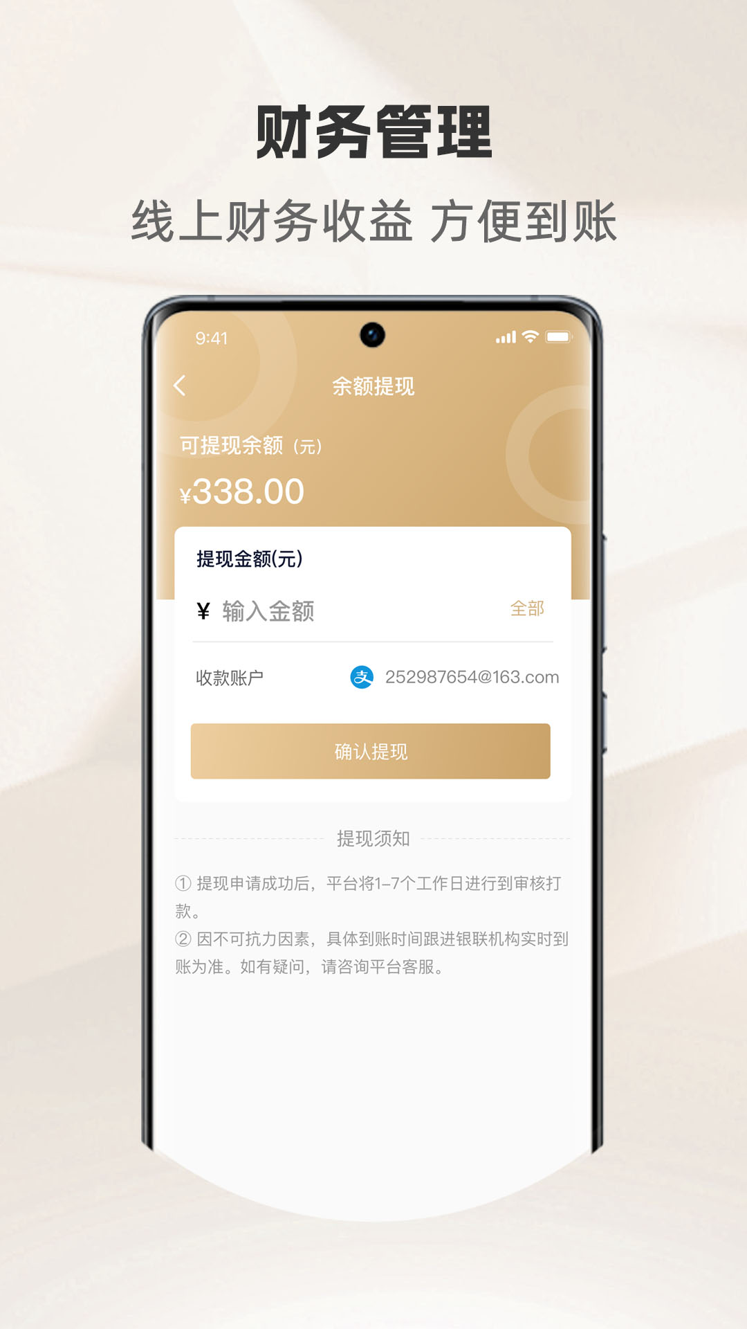 精彩截图-骑圈商户端2026官方新版