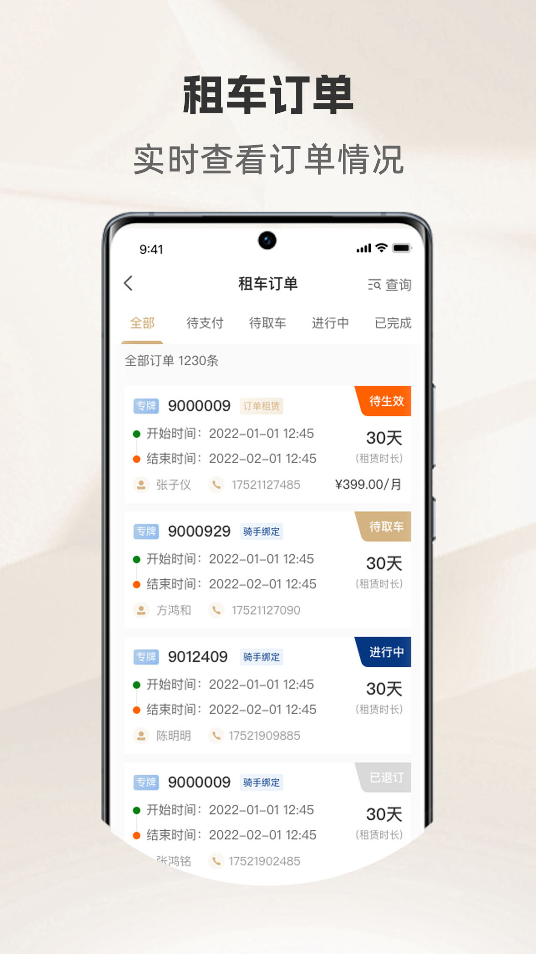 精彩截图-骑圈商户端2025官方新版