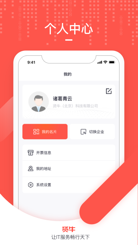 精彩截图-贤牛商家版2025官方新版