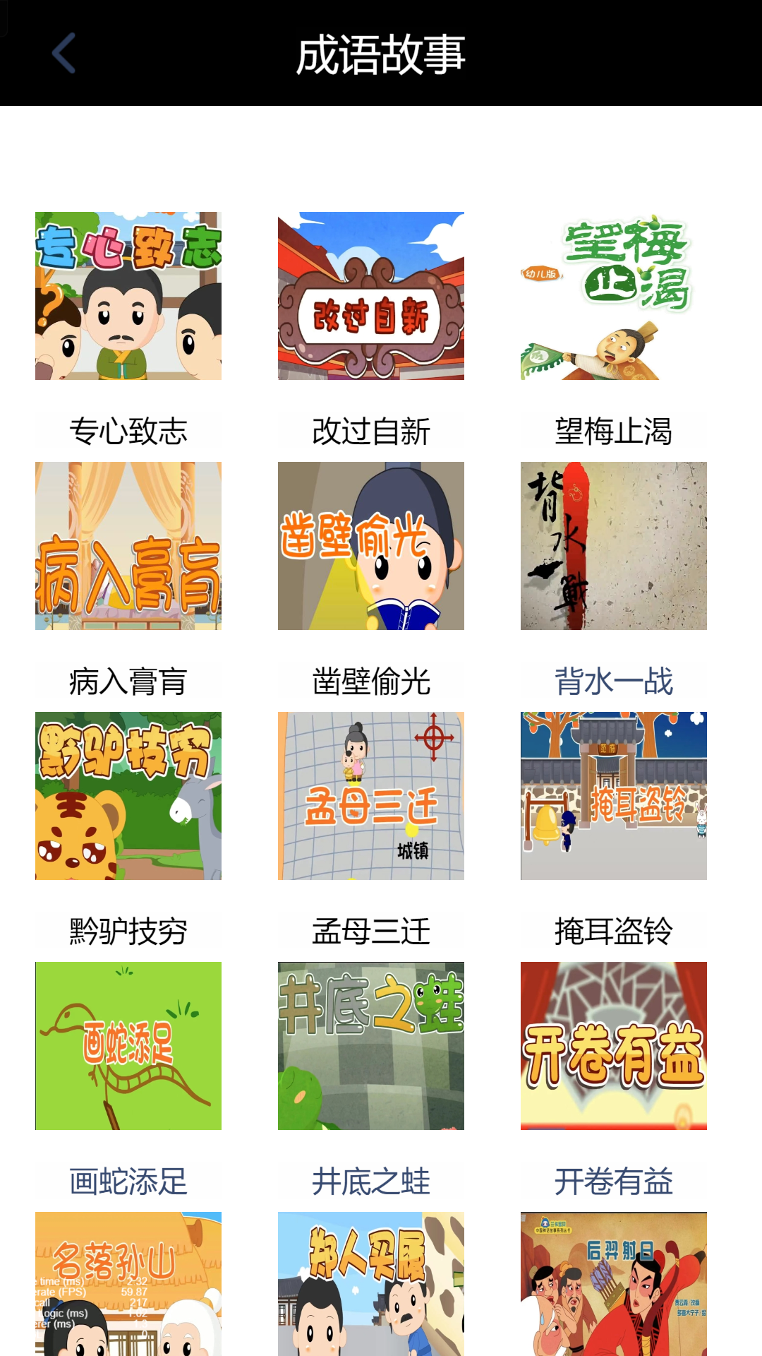 精彩截图-初中英语同步2025官方新版