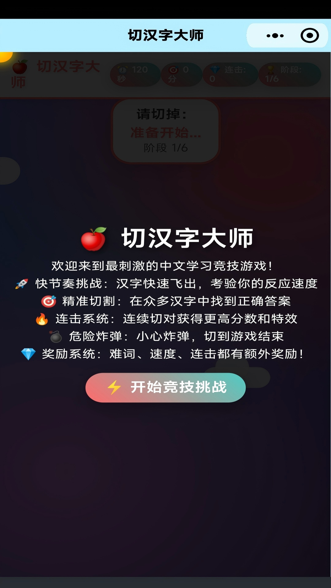 初中语文同步 截图 2