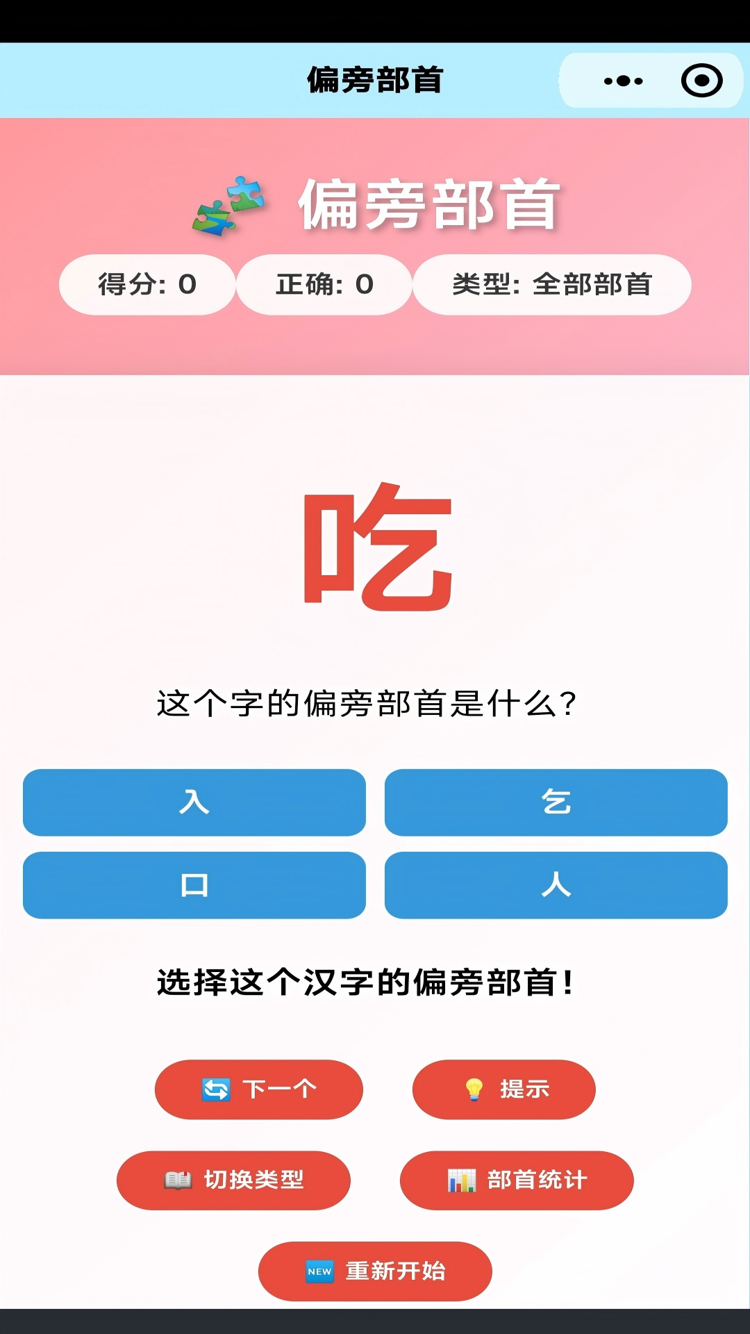 初中语文同步 截图 4