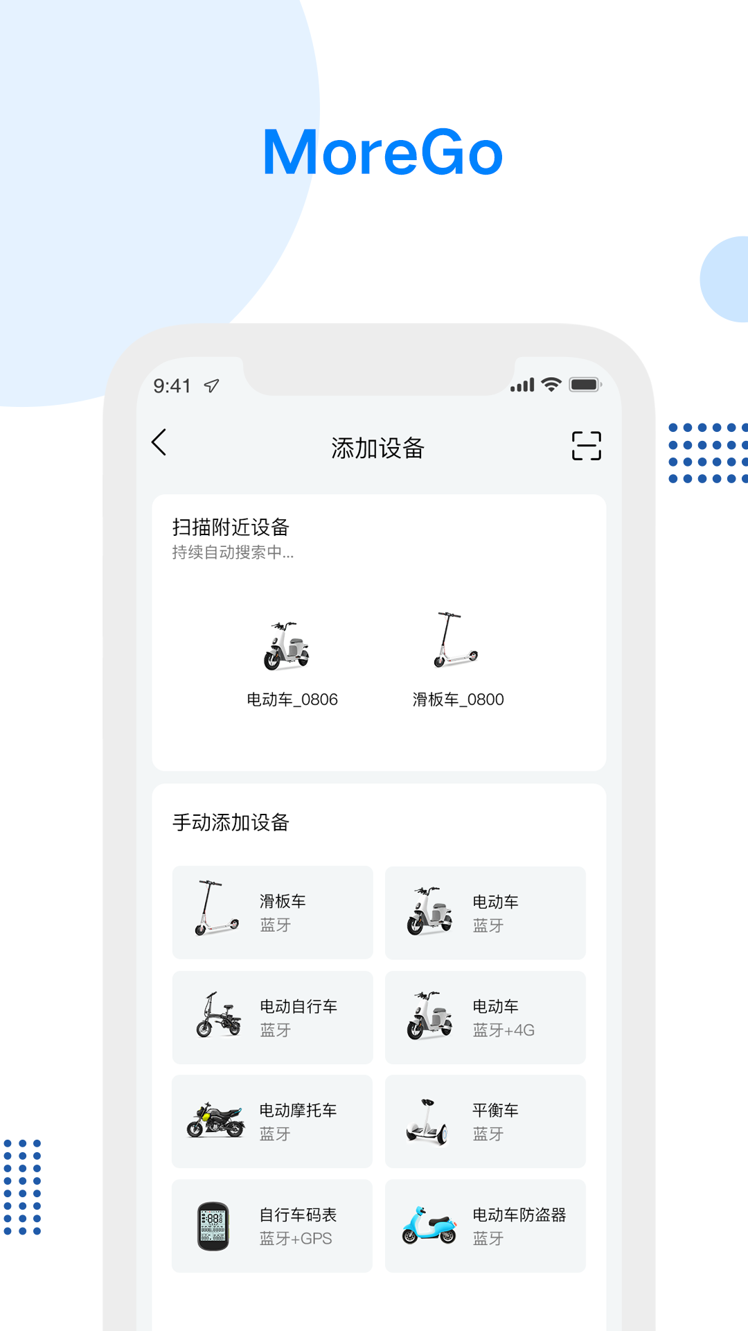 精彩截图-MoreGo2025官方新版