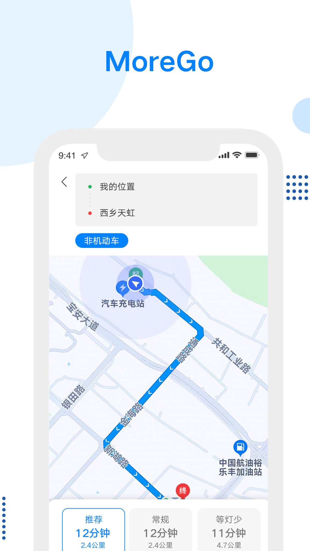 精彩截图-MoreGo2025官方新版