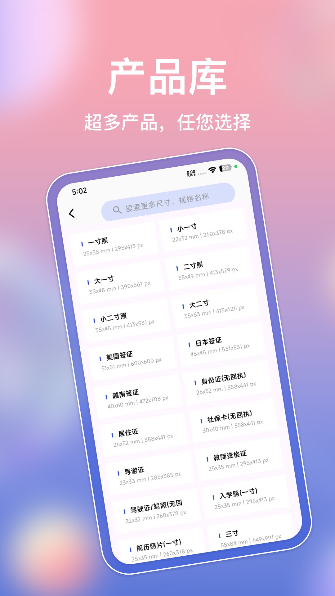 精彩截图-火星证件照2026官方新版