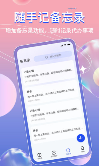 精彩截图-电子证件2024官方新版