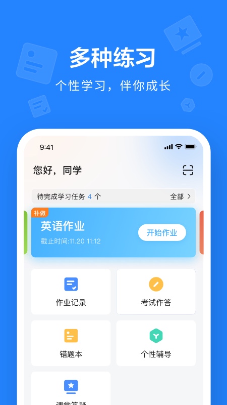 精彩截图-一教一学2026官方新版