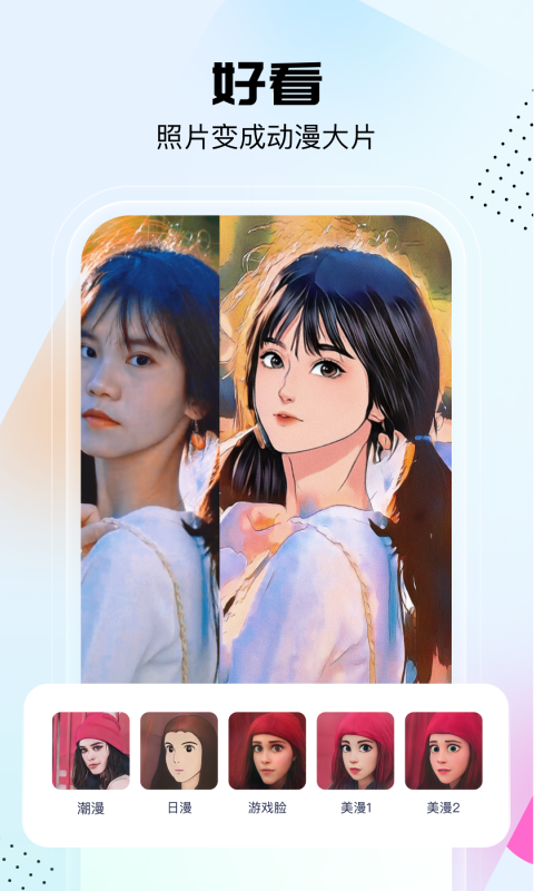 精彩截图-悟空工具箱2026官方新版