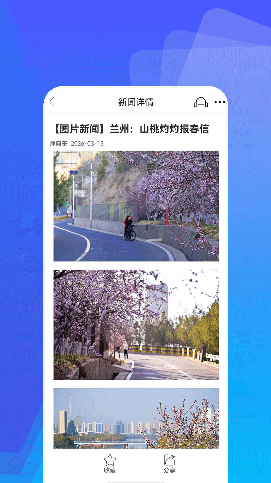 精彩截图-协商2026官方新版