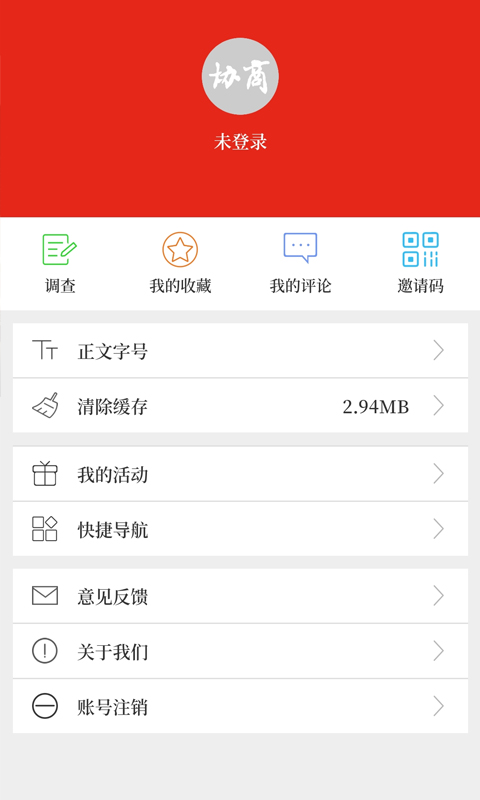 精彩截图-协商2026官方新版