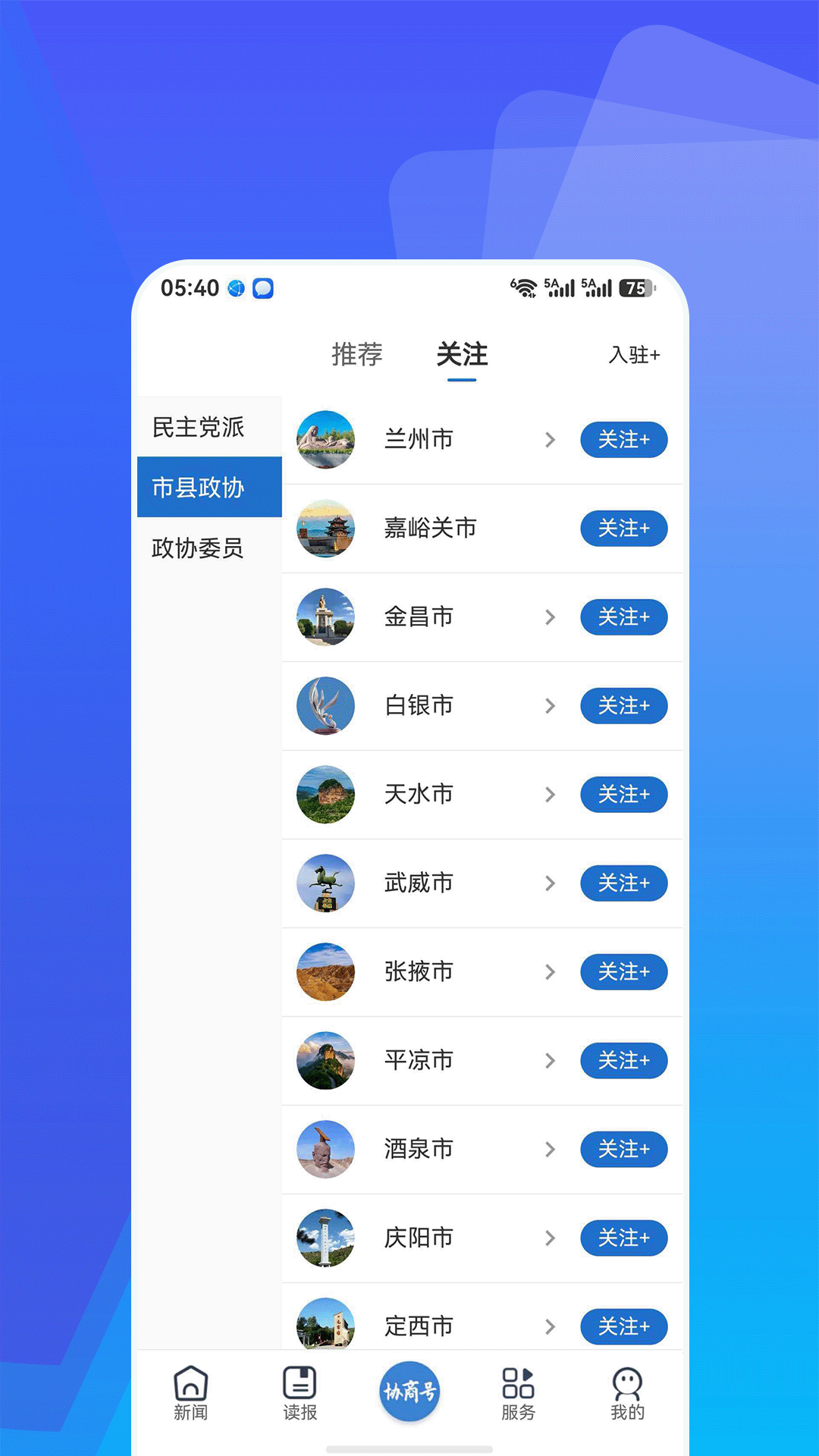 精彩截图-协商2026官方新版