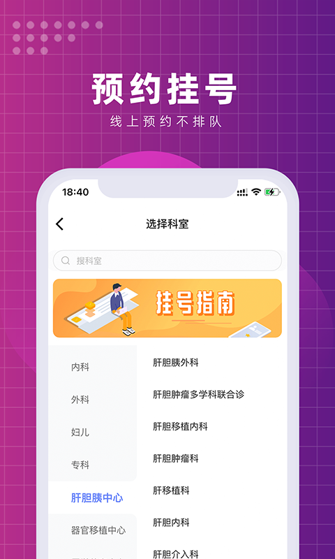 精彩截图-北京清华长庚医院2026官方新版