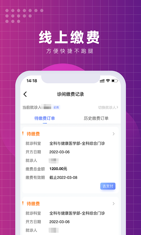 精彩截图-北京清华长庚医院2025官方新版