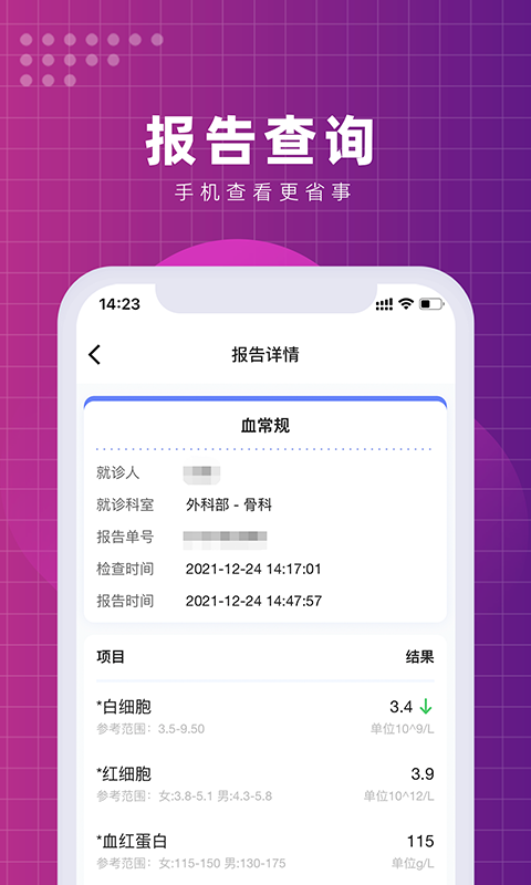 精彩截图-北京清华长庚医院2025官方新版