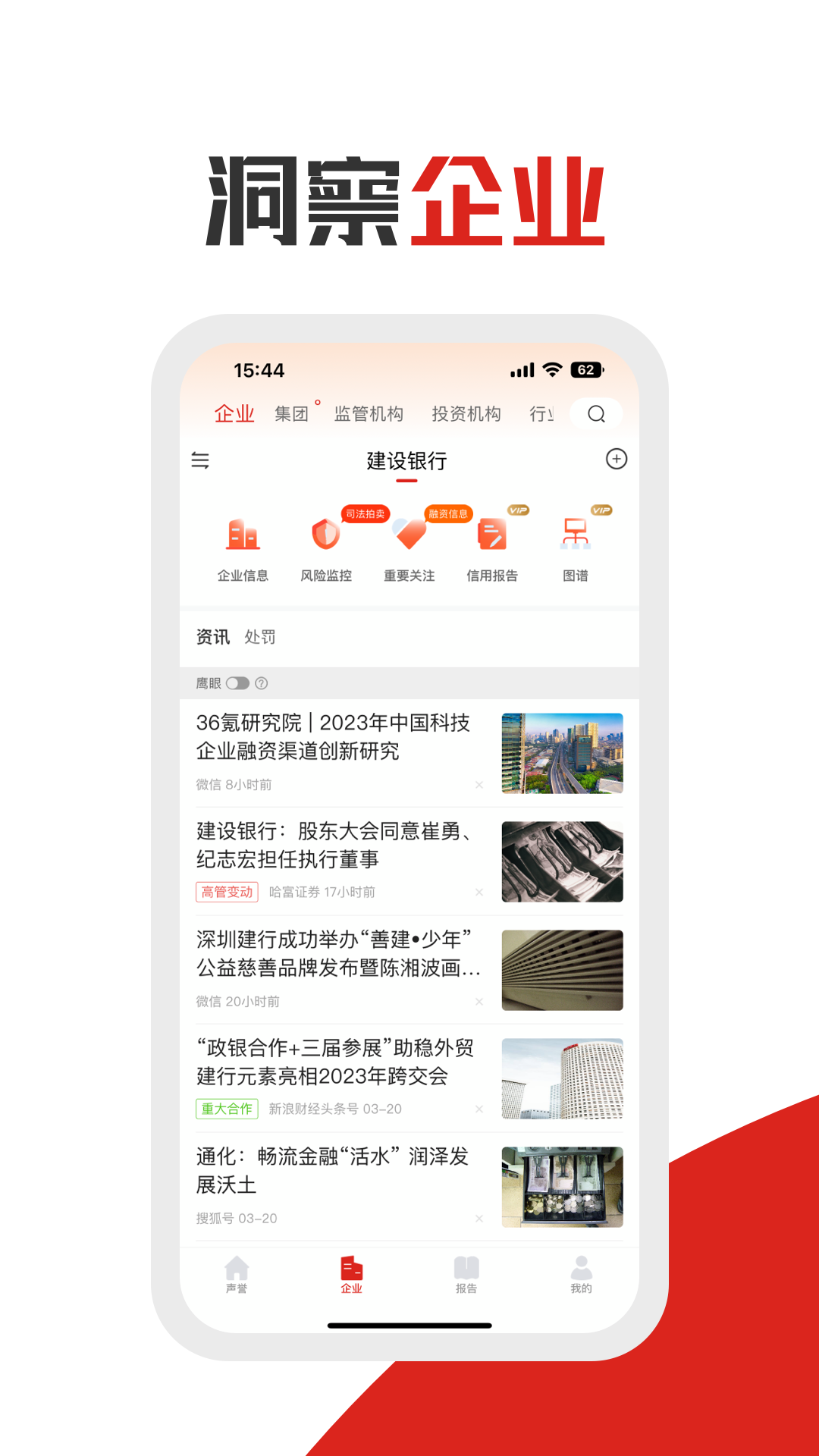 企识通安卓版高清截图