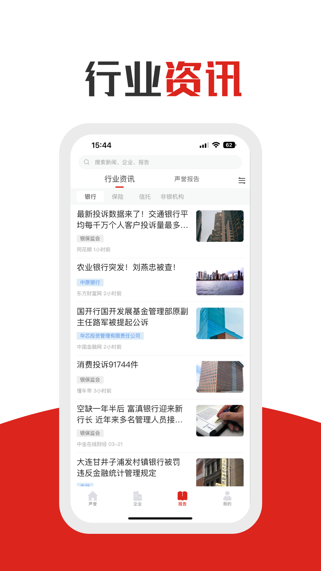 企识通安卓版高清截图