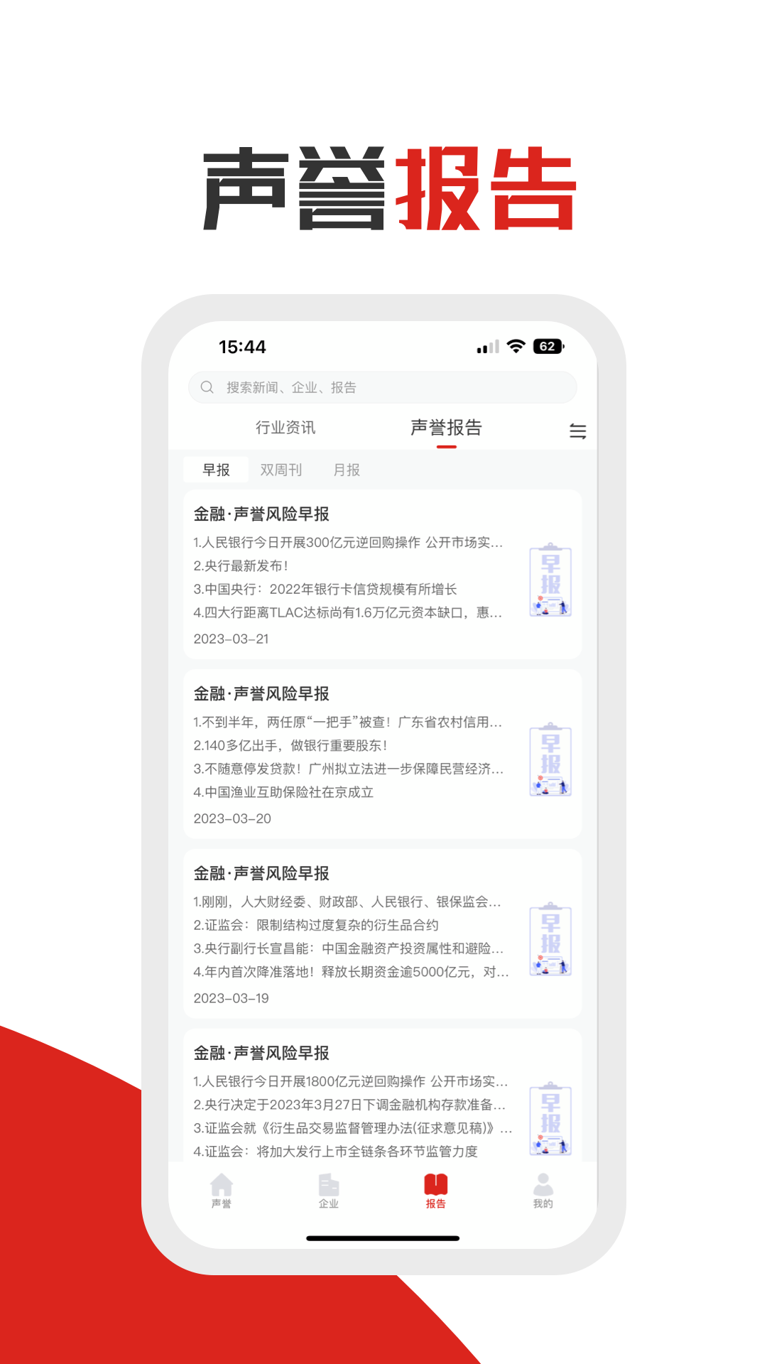 企识通安卓版高清截图