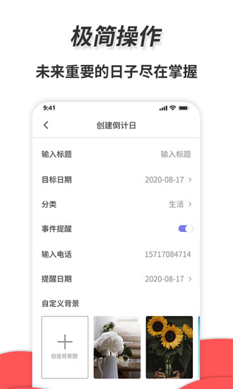 精彩截图-通用秒表2024官方新版