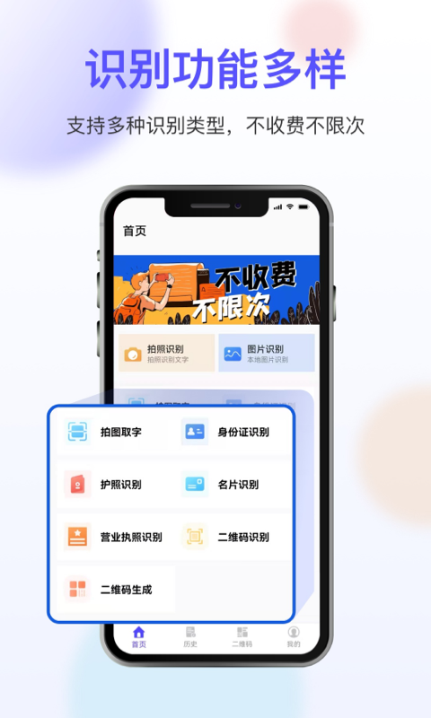 精彩截图-OCR扫描2026官方新版