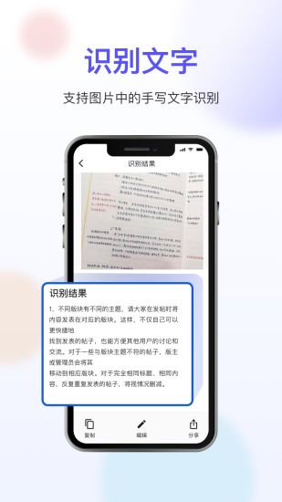 精彩截图-扫描2024官方新版