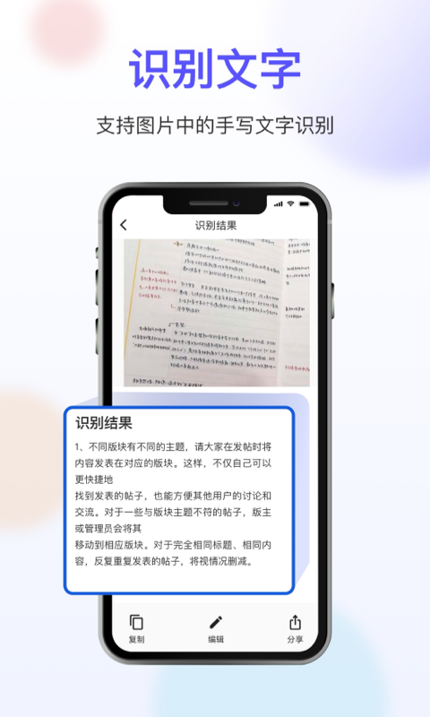 精彩截图-OCR扫描2026官方新版