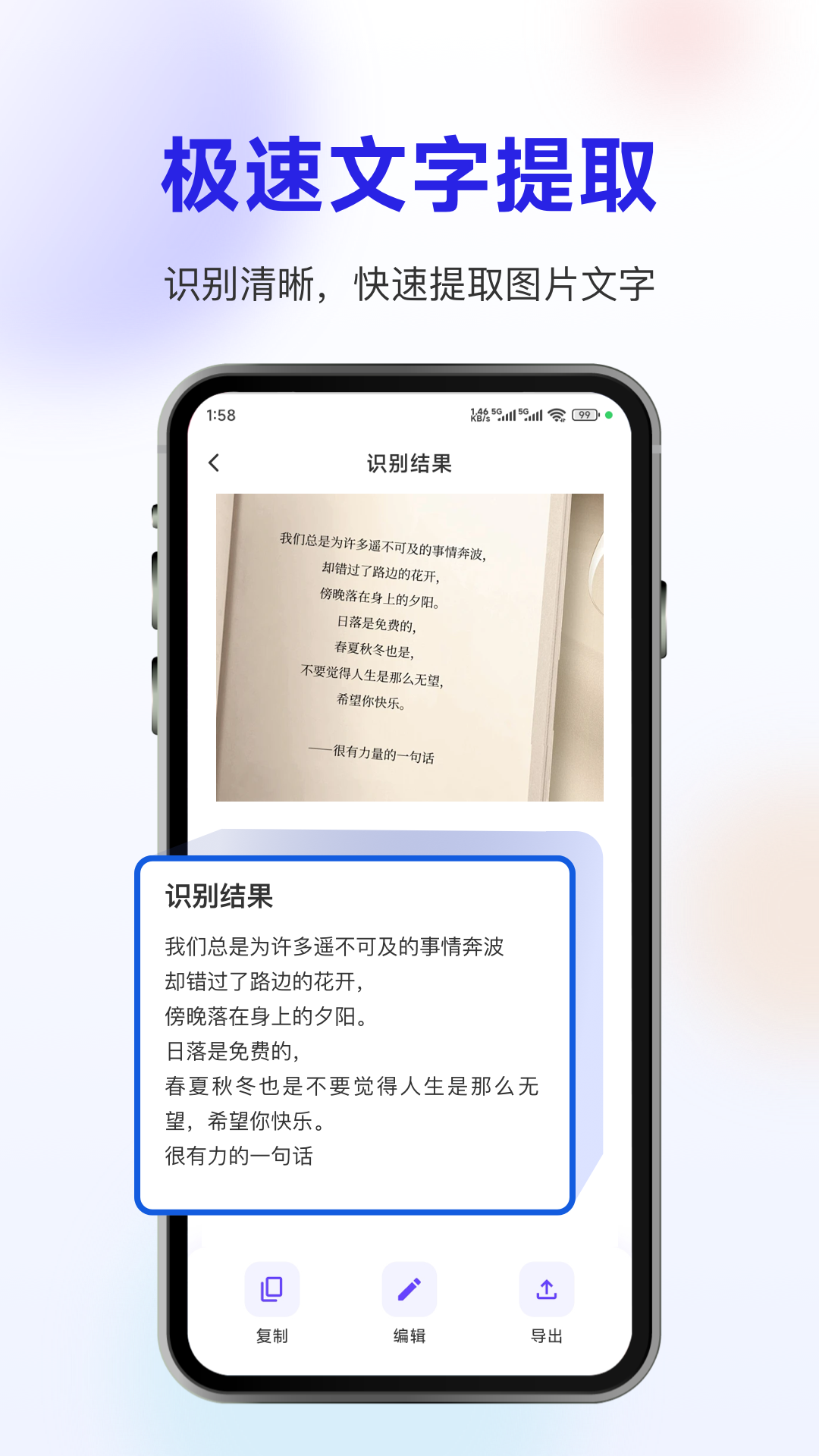 精彩截图-扫描2026官方新版