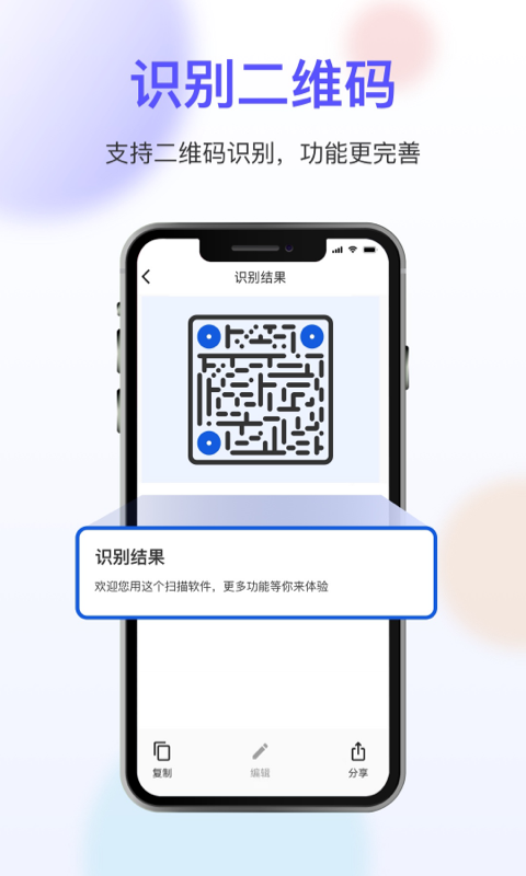 精彩截图-OCR扫描2026官方新版