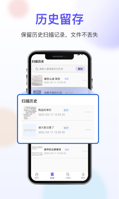 精彩截图-OCR扫描2026官方新版