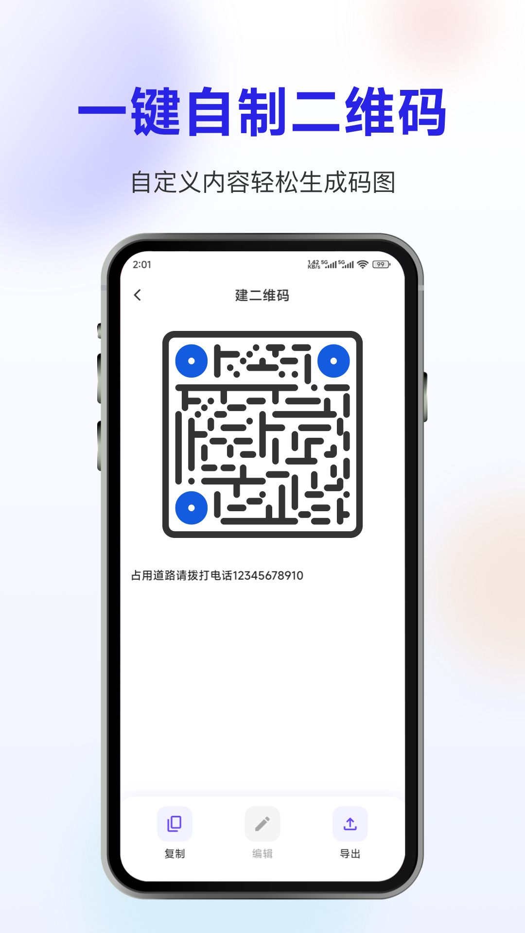 精彩截图-扫描2026官方新版