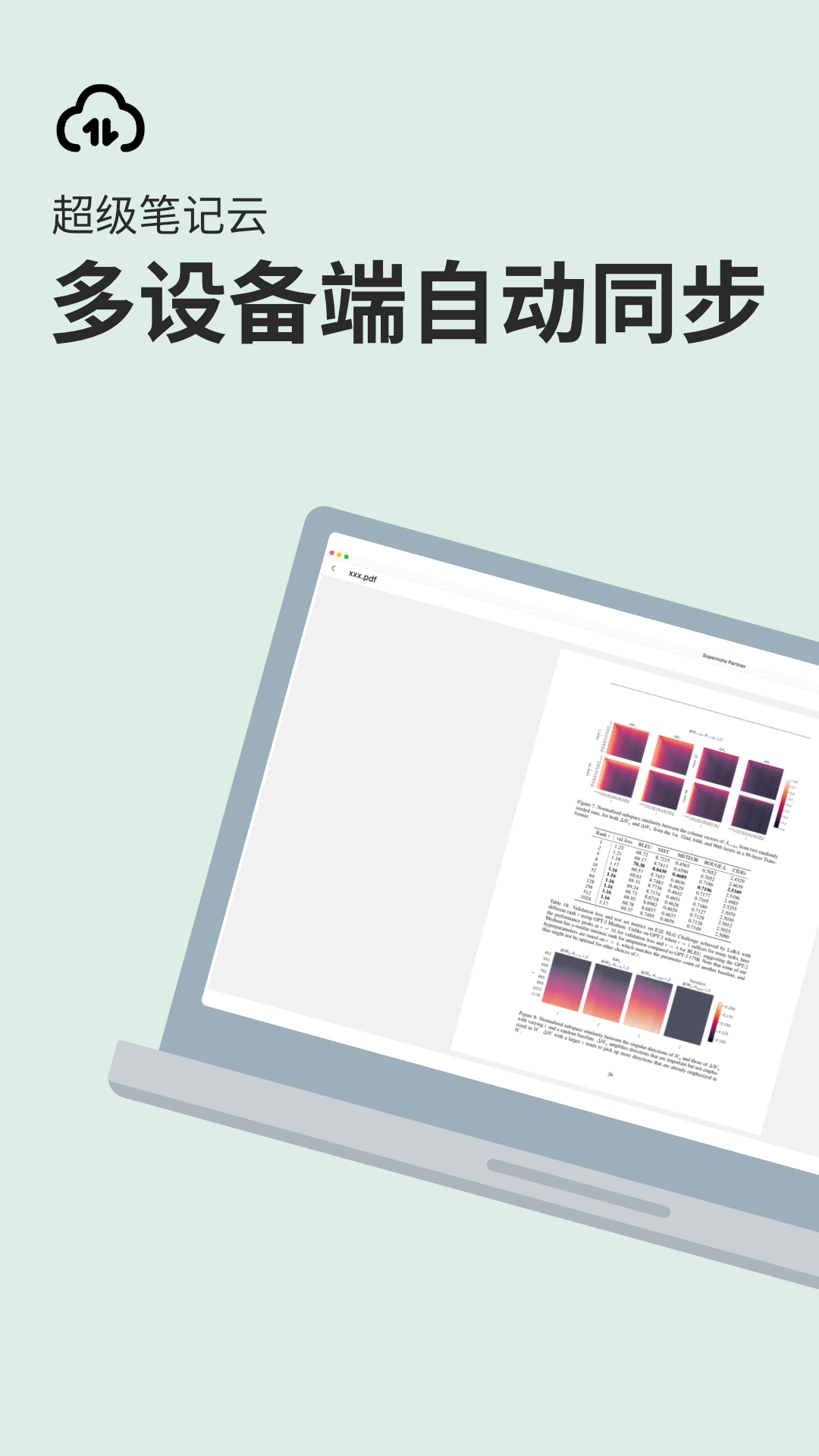 精彩截图-超级笔记伙伴2026官方新版