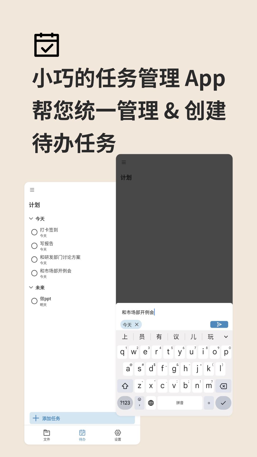 精彩截图-超级笔记伙伴2026官方新版
