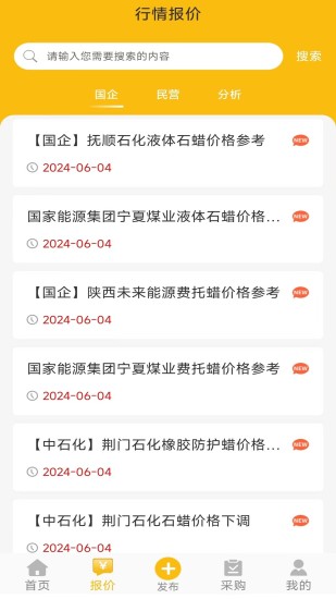 精彩截图-石蜡交流圈2024官方新版