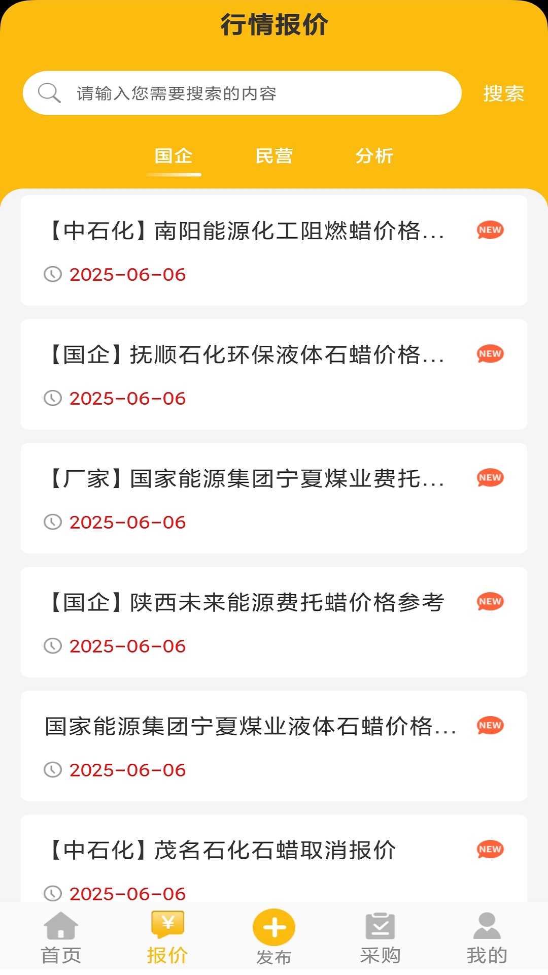 精彩截图-石蜡交流圈2025官方新版