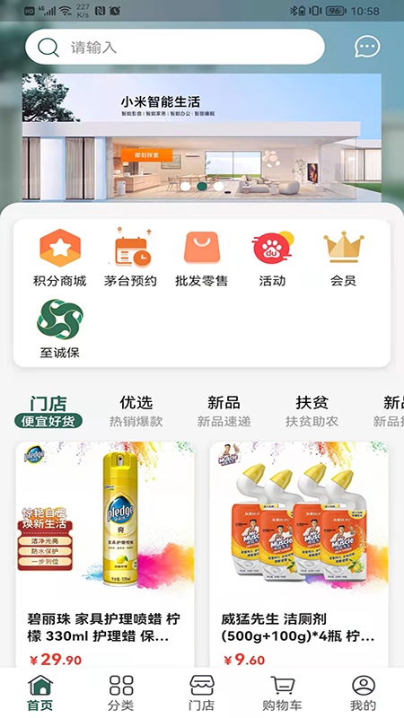 精彩截图-诚至诚商城2025官方新版