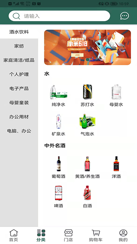 诚至诚商城 截图 2
