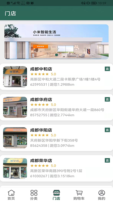 精彩截图-诚至诚商城2025官方新版