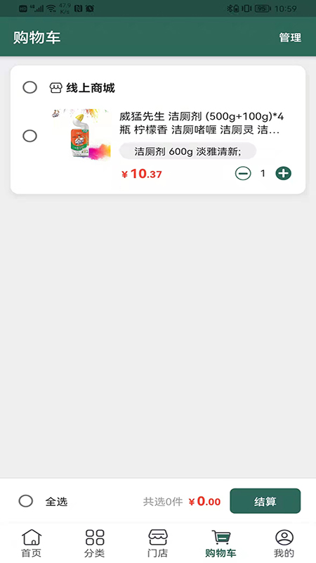 精彩截图-诚至诚商城2026官方新版
