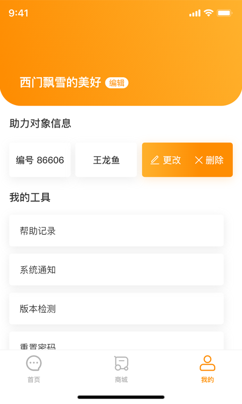 精彩截图-天使之眼2025官方新版