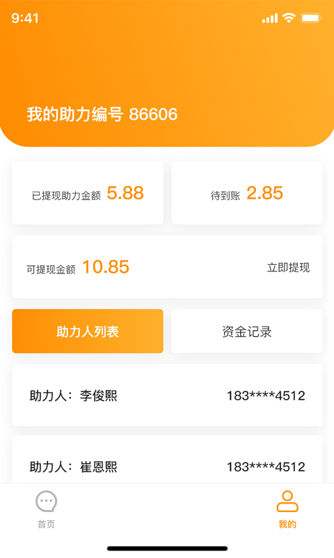 精彩截图-天使之眼2025官方新版