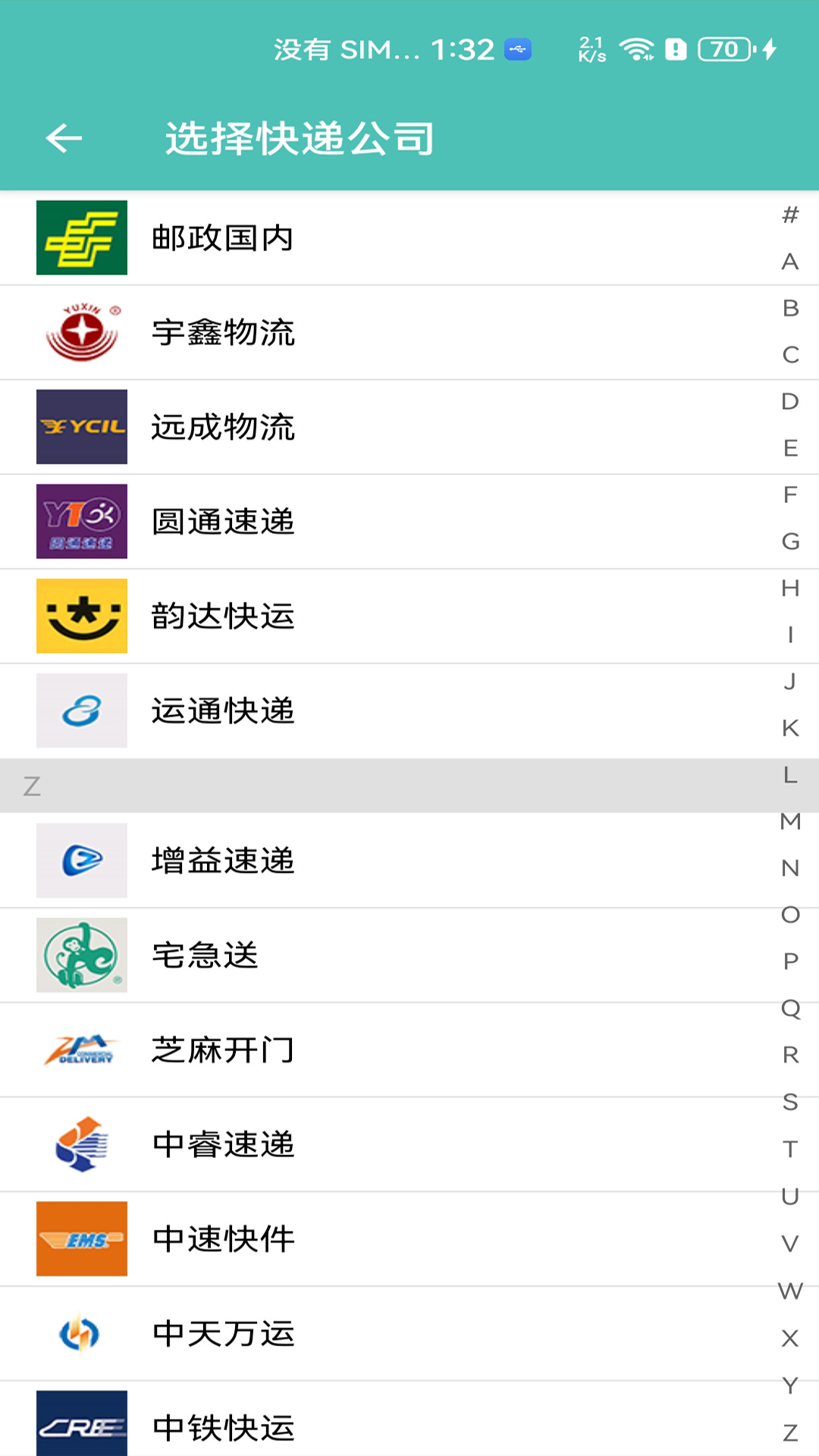 精彩截图-小柚快递2025官方新版