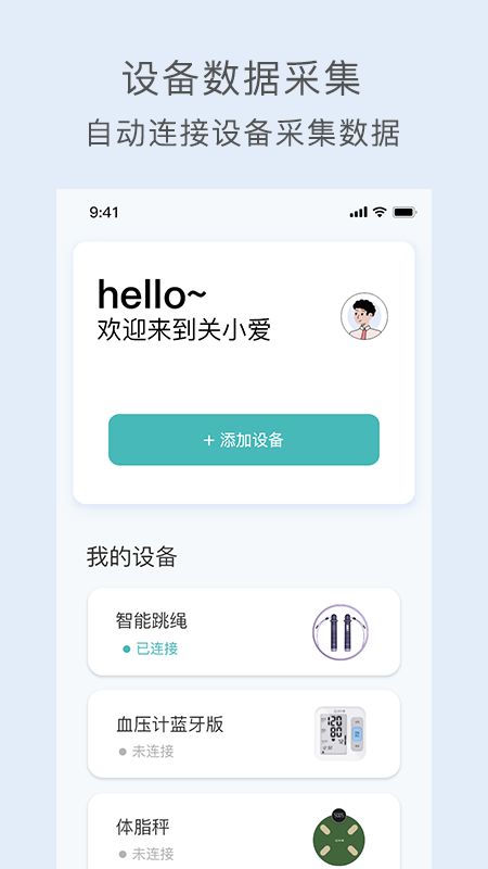 精彩截图-关小爱2025官方新版