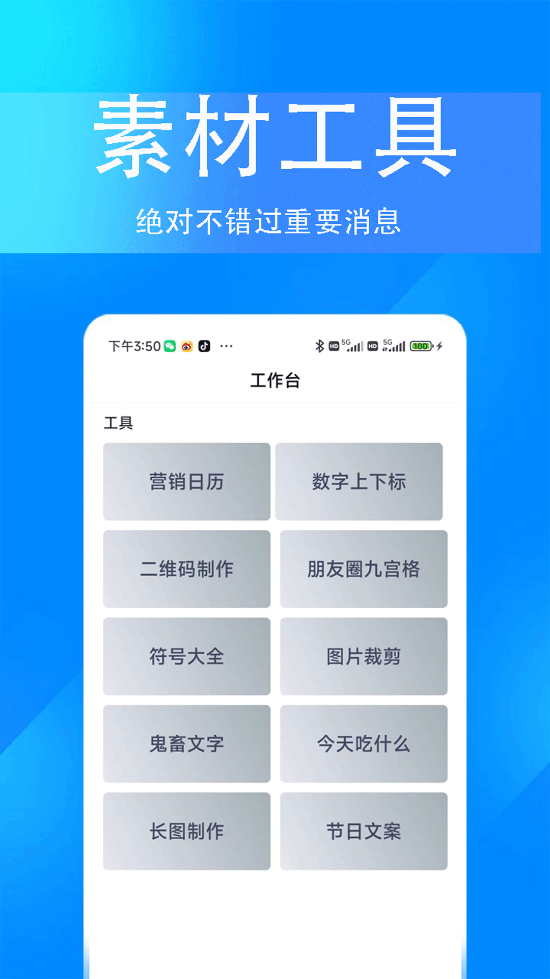 精彩截图-掌上无忧2026官方新版