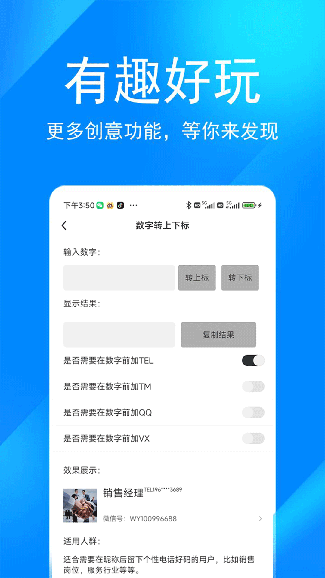 精彩截图-掌上无忧2025官方新版