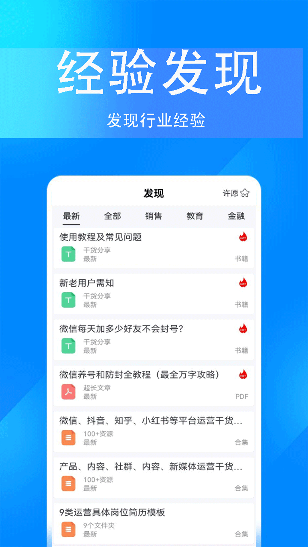 精彩截图-掌上无忧2025官方新版
