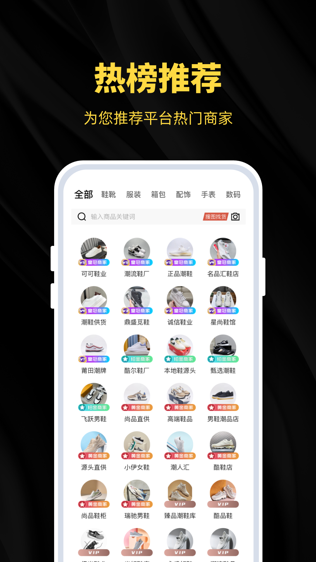 精彩截图-广州货源网2026官方新版