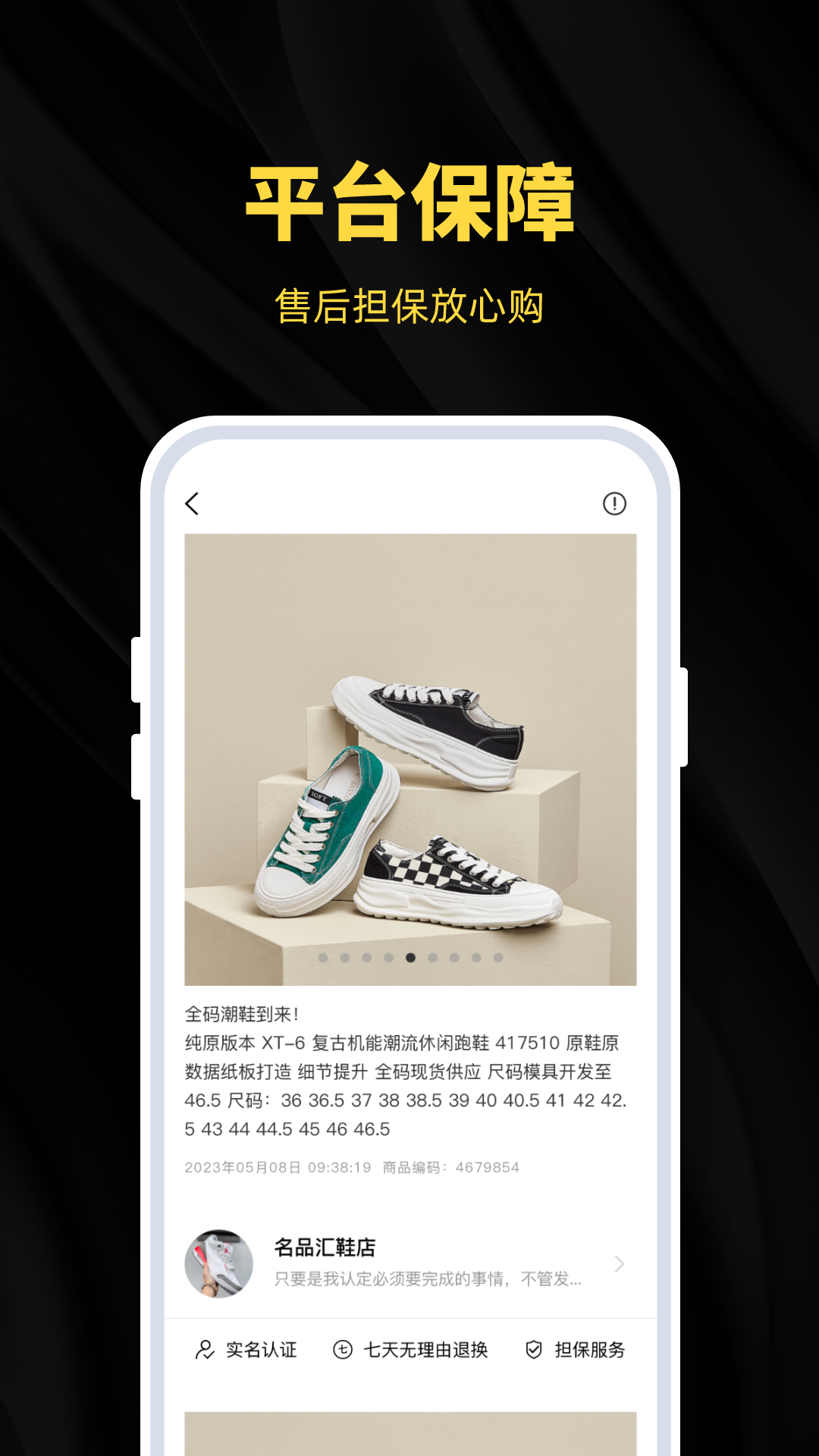 精彩截图-广州货源网2026官方新版