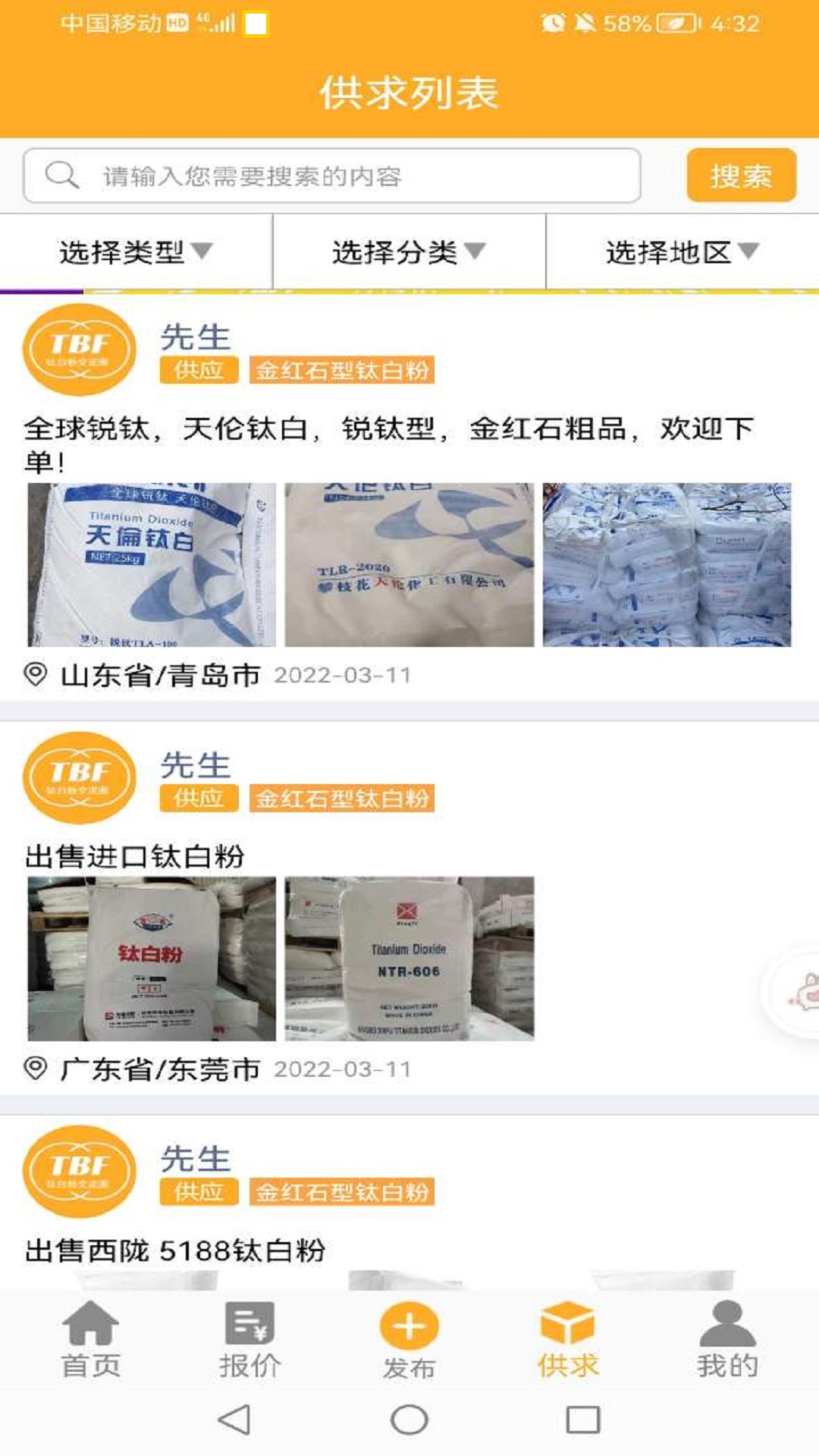 精彩截图-钛白粉交流圈2026官方新版