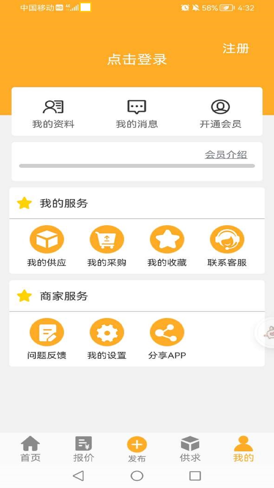 精彩截图-钛白粉交流圈2026官方新版