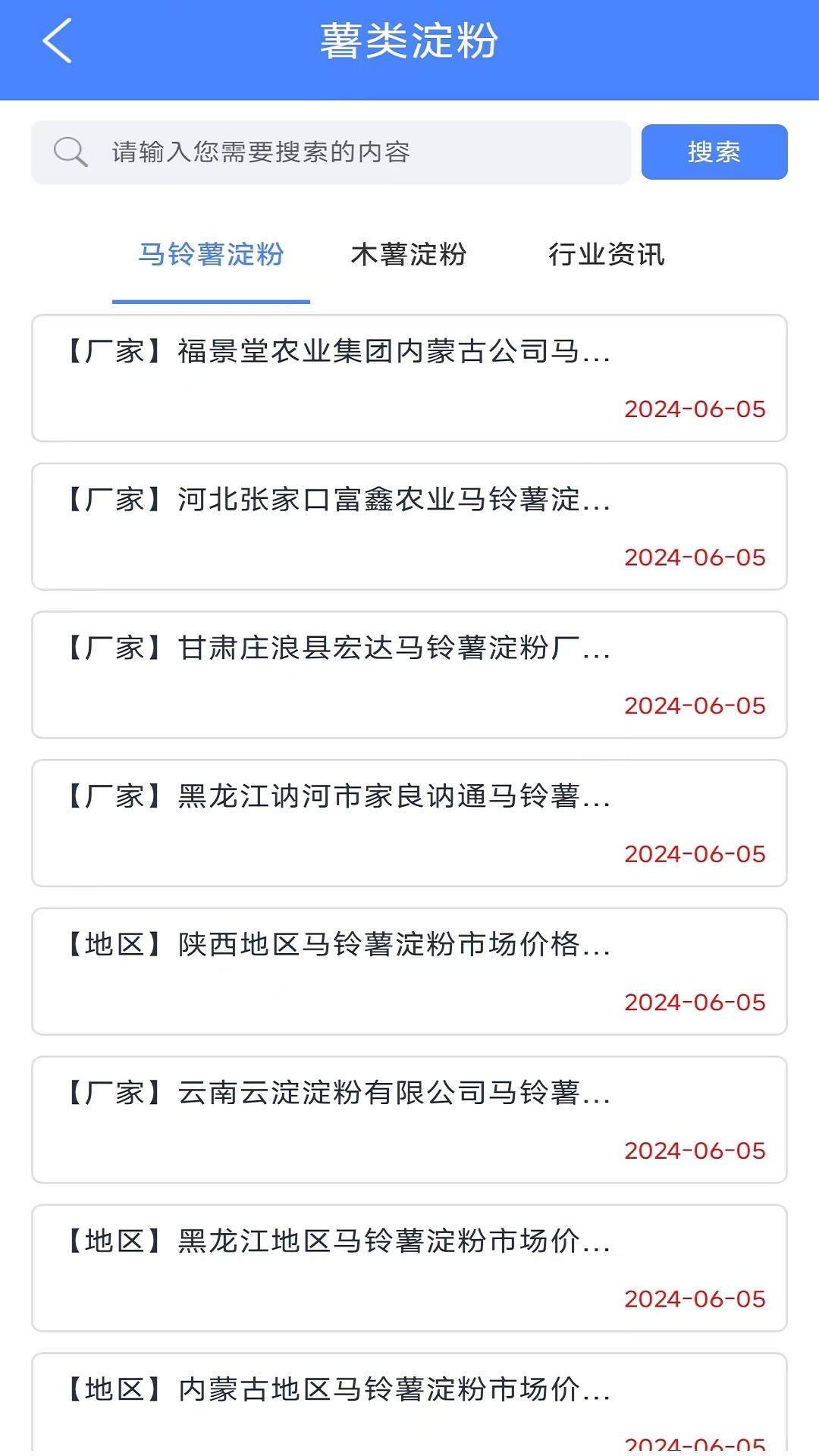  "加入淀粉交流圈，畅谈烘焙与料理的乐趣"