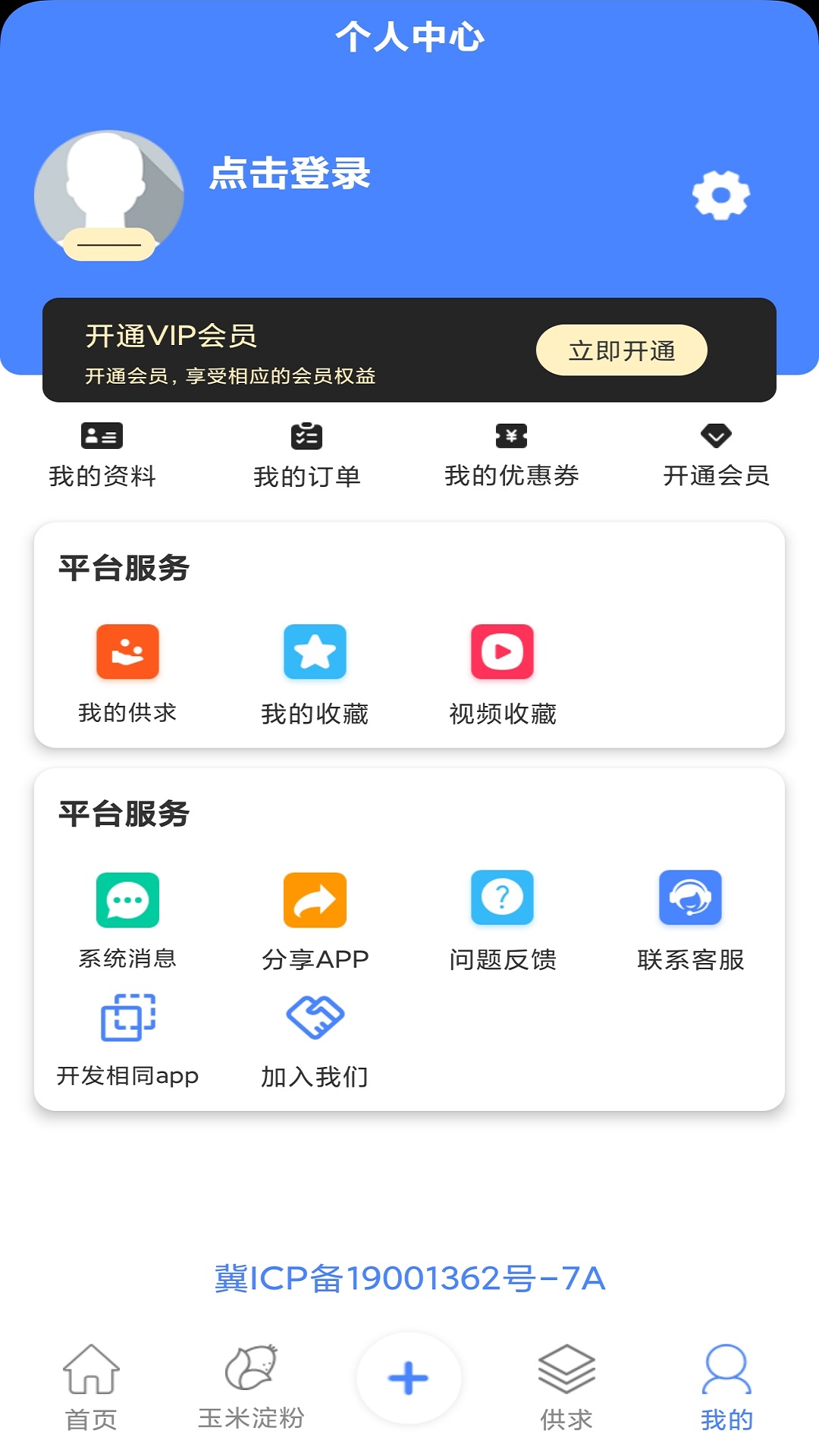 精彩截图-淀粉交流圈2026官方新版
